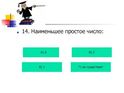 Не меньше 30 см