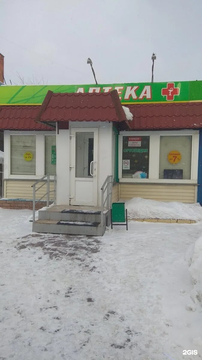 сталеваров 68 череповец стоматология. аптека сталеваров. аптека сталеваров. цвиллинга 36 челябинск аптека фармленд. магнит аптека вывеска.