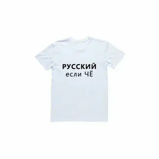 Я русский я тебя не понимаю