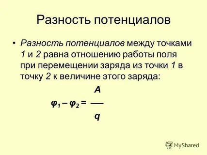 Энергетическая характеристика системы