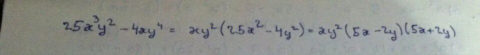 Разложить на множители: х2у3-ху+у-у3. Разложить на множители ху⁴-у⁴-ху²+у². Разложите на множители 3х3у3 -. Разложите на множители 25х3у2-4ху4.