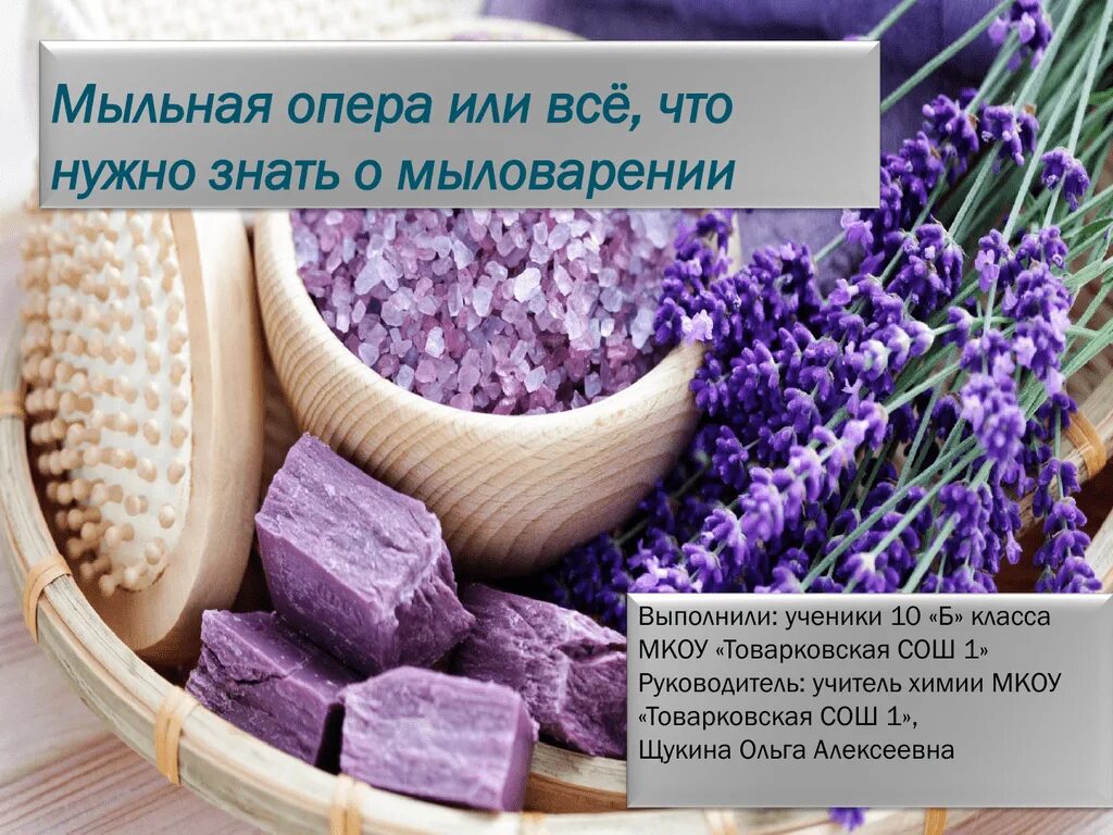 Мыльная опера примеры. Намылить шею фразеологизм. Фразеологизм мыло. Мыльная опера фразеологизм рисунок. Шило на мыло картинки.
