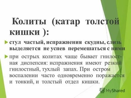 Постоянно колет