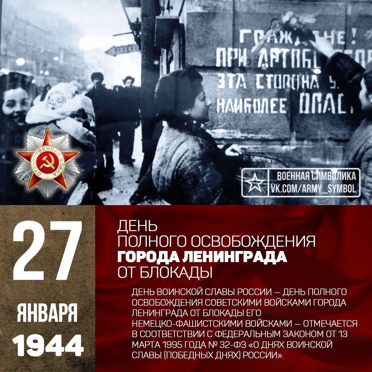 полностью блокада ленинграда была снята советскими войсками. полностью блокада ленинграда была снята советскими войсками.