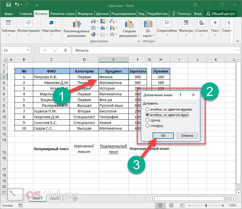 Excel выделение ячеек клавишами. Клавиша ввод в excel. кнопка в экселе. как добавить кнопки в эксель. кнопки для вставки строки в excel.