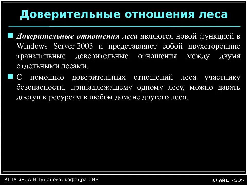 Доверительные отношения это какие. Доверительные отношения. Примеры доверительных отношений. Доверительные отношения понятие. Признаки доверительных отношений.