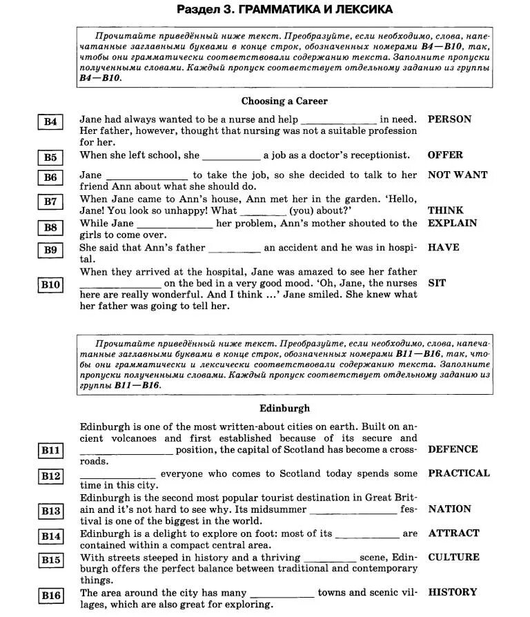 Лексика по темам огэ