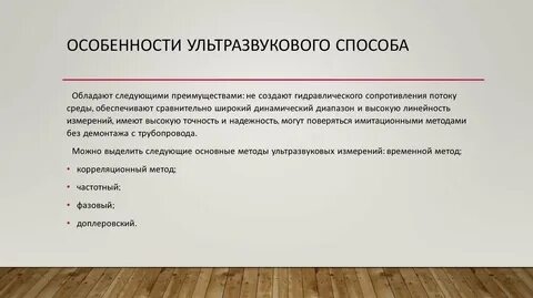Характеристика распространения