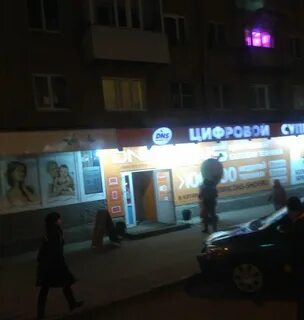 Днс оса
