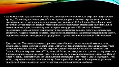 Культурная принадлежность