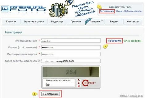 Радикал фото