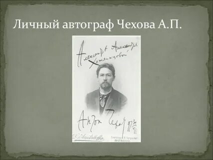 Первый рассказ с подписью чехова 8 букв
