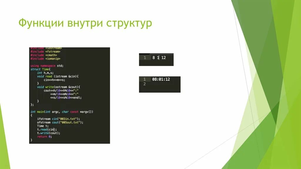 Структура внутри структуры c. Функция в структуре c++. объявление структуры в c++. структуры c++ примеры.