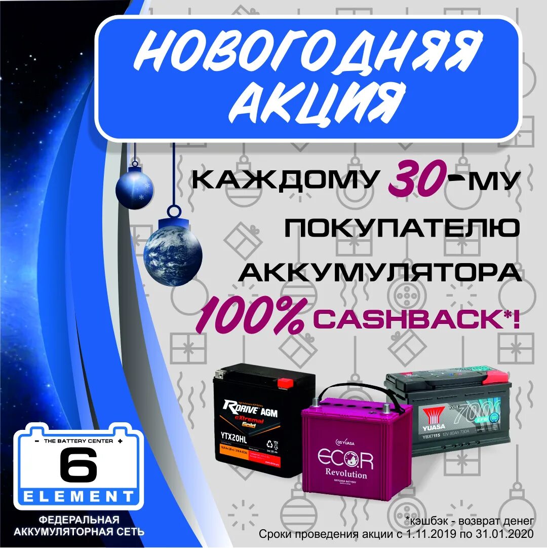 Батарейка магазин аккумуляторов. Аккумулятор запуск белоруссия. Сеть акб. Сеть акб. Зверь 60ah, 650a.