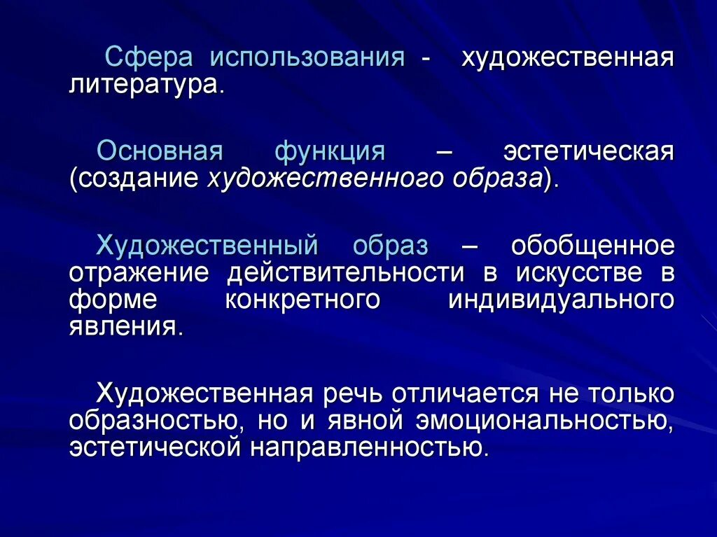 Язык художественной литературы текст небольшой. Художественный стиль речи текст. Художественный текст пример. Язык художественной литературы примеры. Язык художественной литературы текст небольшой.