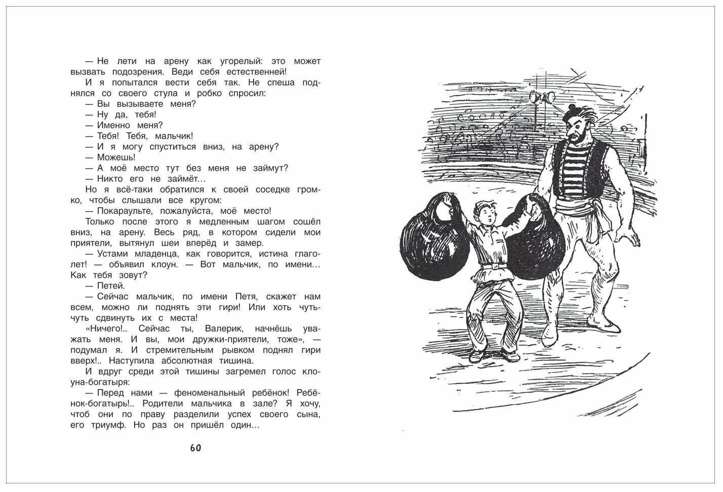 Вечные каникулы краткое содержание. 2. Алексин а. «в стране вечных каникул». В стране вечных каникул иллюстрации к произведению. Алексина в стране вечных каникул. Алексин книги для детей.