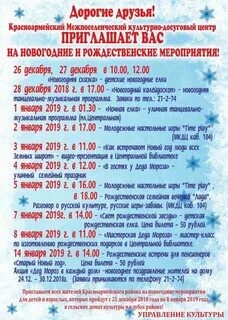 Сценарий старый новый год в сельском клубе