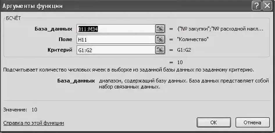 Параметры функции range. Параметры функции amp. параметры а3. пролинк3 параметры.