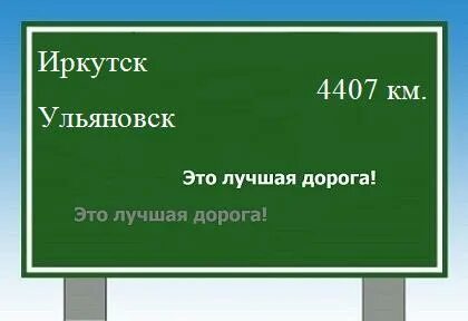 Сколько от ульяновска до украины