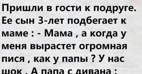 Мама девочку спросила