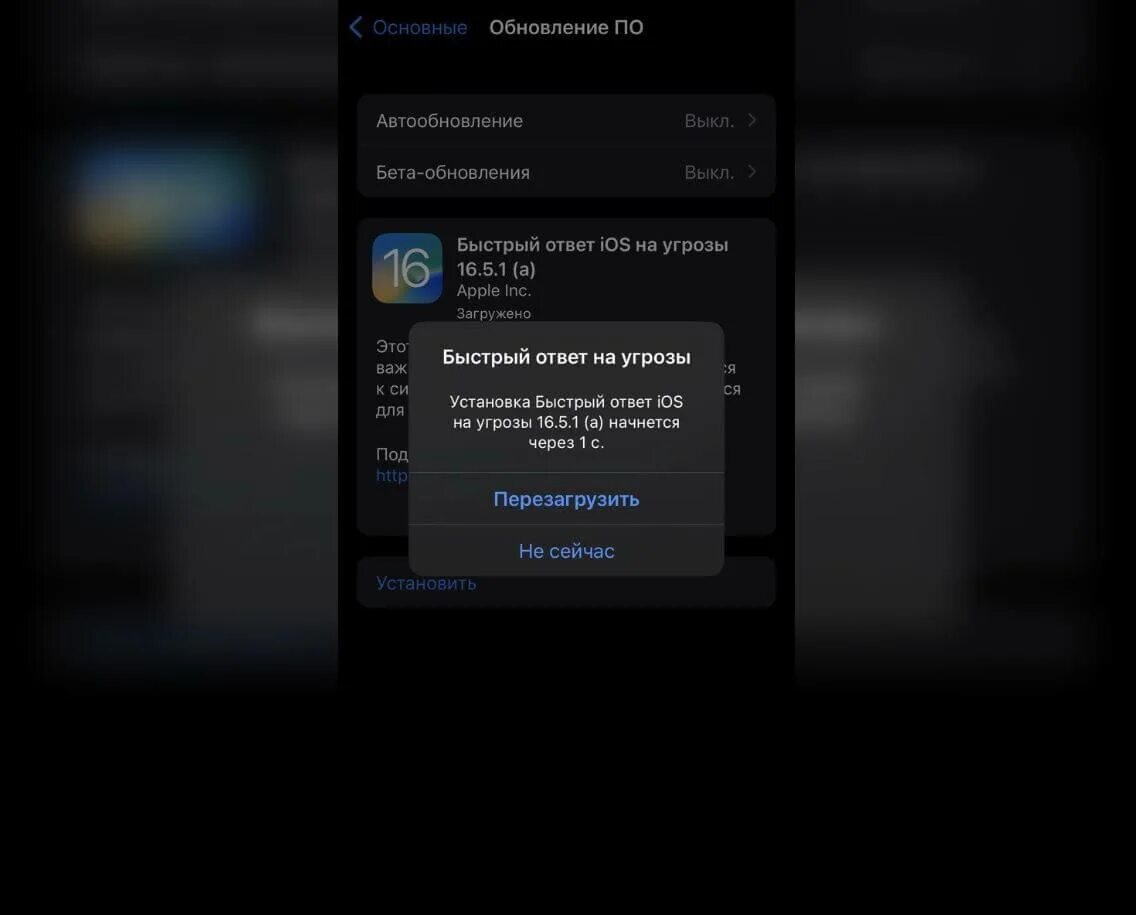 Почему не устанавливается обновление на айфон. Обновление iphone. последнее обновление айфона. последнее обновление на айфон 6. 6s iphone последнее обновление.