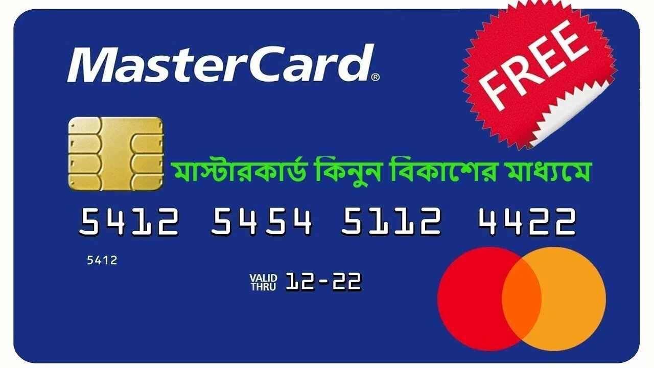 Карта мастеркард оформить. Мастеркард. виртуальная карта мастеркард. карта visa. виртуальная карта виза.