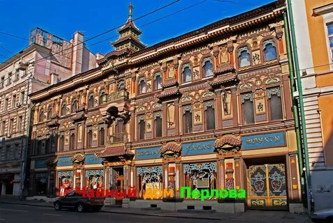 Магазин чая в москве на мясницкой