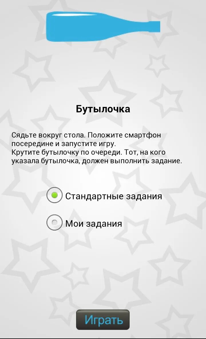 фанты задания. вопросы и задания для правды или. правда или действие задания на действие. смешные задания. жесткие задания для игры.