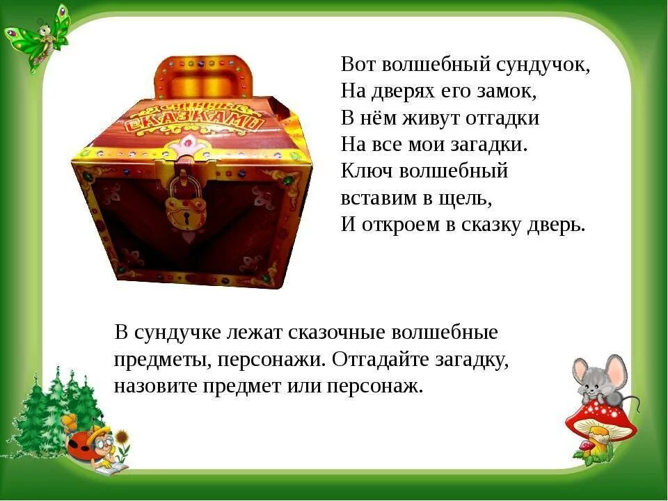 Стихотворение подарок