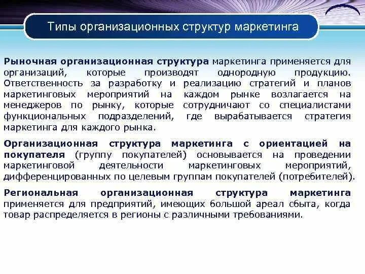 Какое значение имеет организация