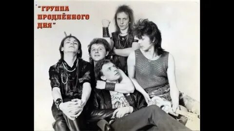 Кому продлили группу