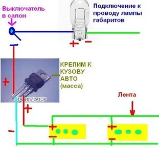 Светодиодные лампы как подключить провода
