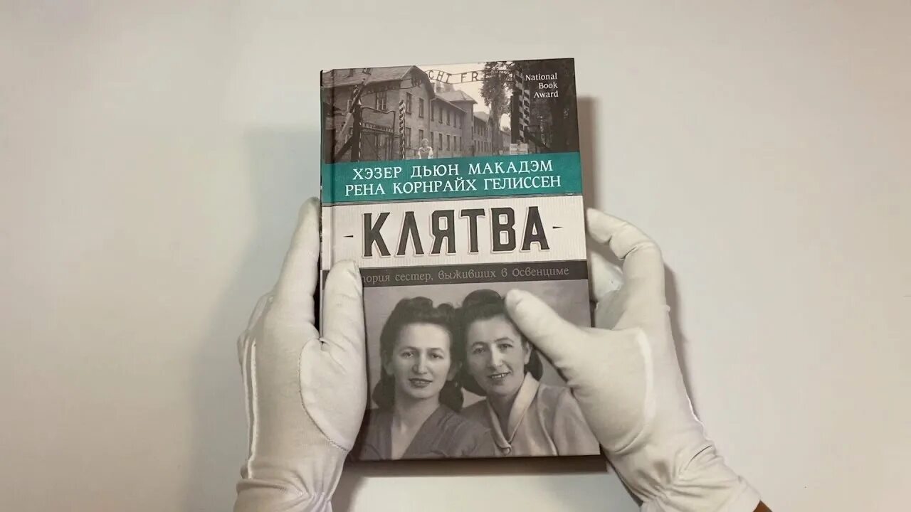 Сестра выжившего