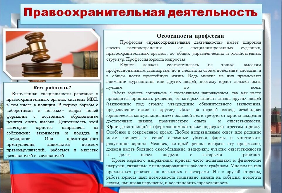 Кем можно работать после юриста