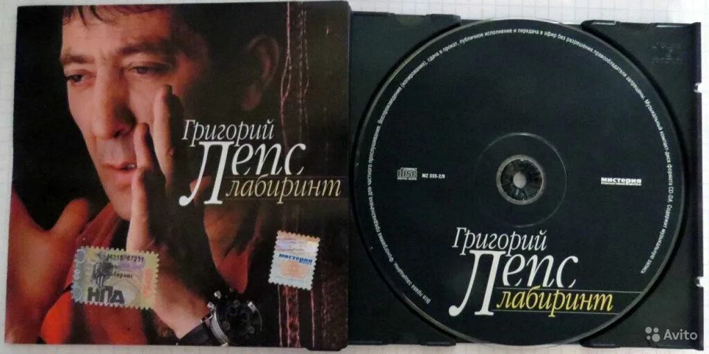 Лепс лабиринт слушать. Григорий лепс последние се ля чи. Григорий лепс очки лабиринт. Григорий лепс очки лабиринт. Лепс лабиринт слушать.