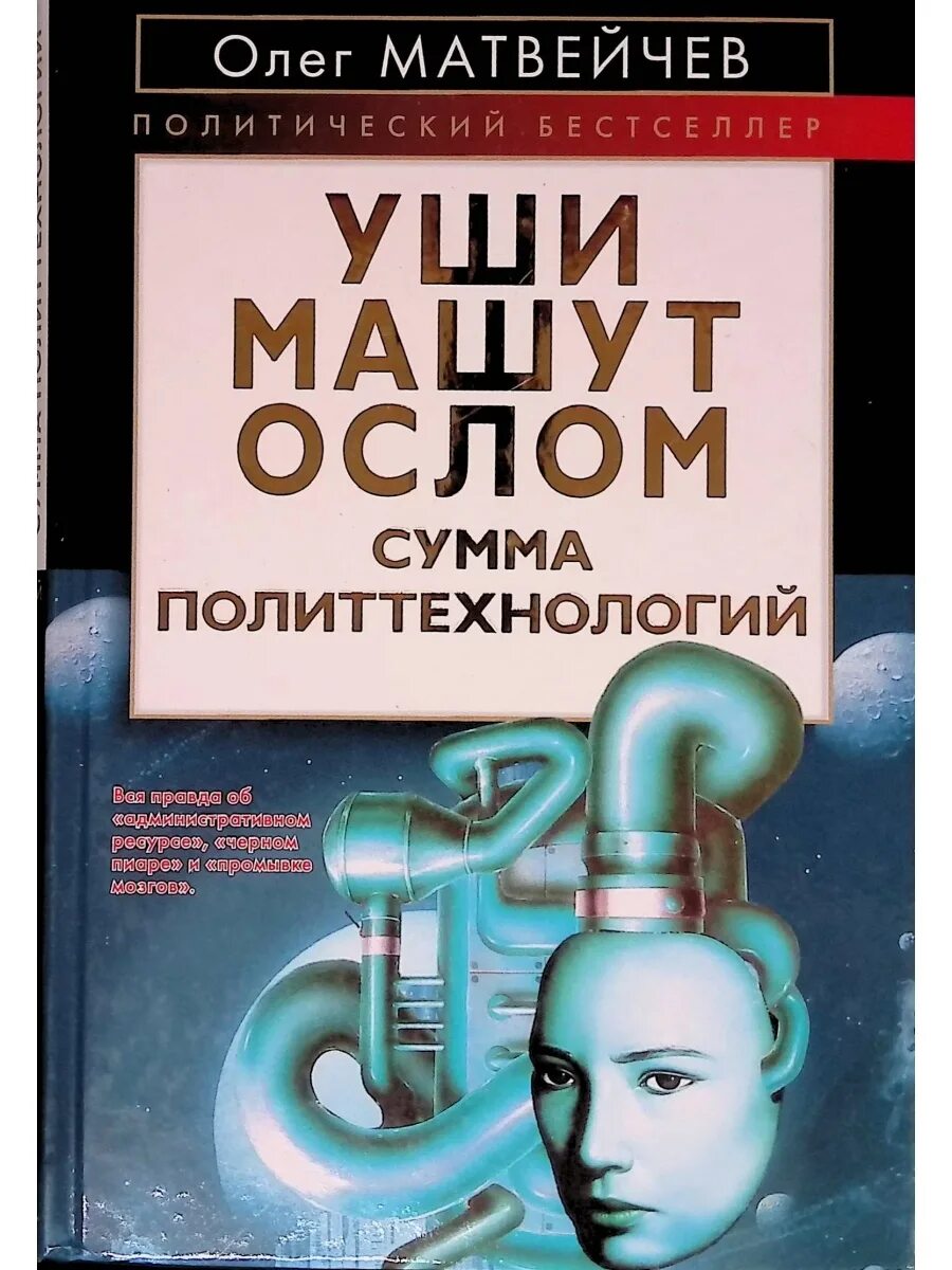 Книга в ухе. Книга в ухе авторы слушать. Уши машут ослом книга. Книга в ухе. Книга в ухе.