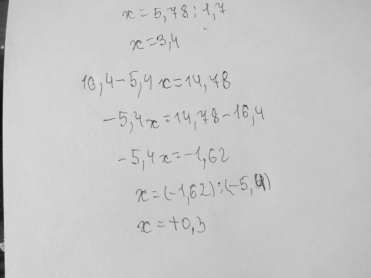 Решения 15 5 9. Найдите корень уравнения 9/х+6 -6. 9b+6b-0.15 6.15 решение. 5х-х=88,6. 17х -х +5х-1,9=17.