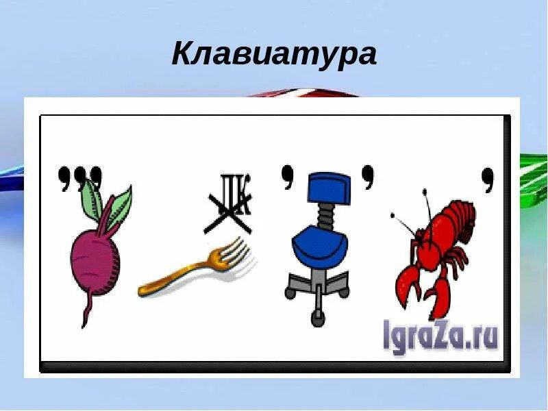 Занимательная информатика 5 класс. Занимательная информатика. презентация занимательная информатика. занимательная информатика 3 класс презентация.
