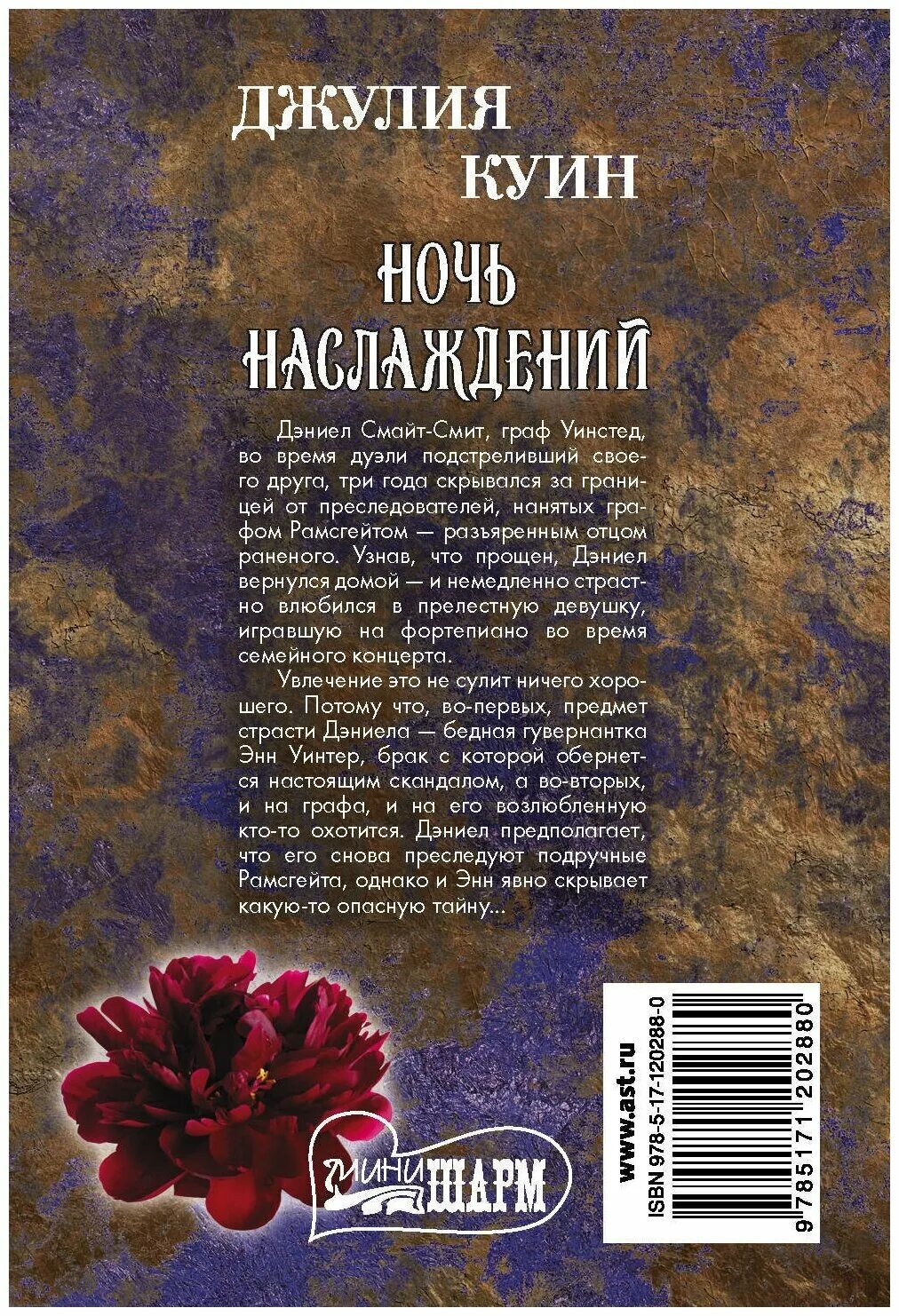 ночь наслаждений. удовольствие ночью. любовные романы ночь наслаждений. ночь наслаждений. ночь наслаждений.