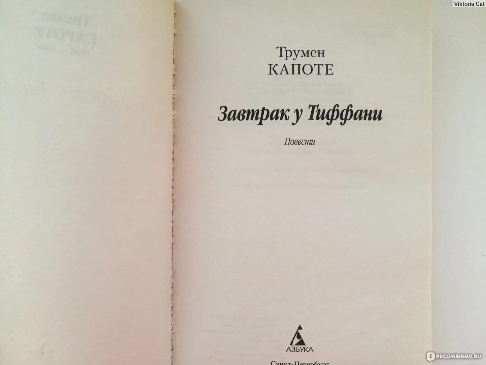 Трумен капоте книги. Трумен капоте другие голоса другие комнаты. Голоса травы книга. Голоса травы книга капоте. Трумен капоте завтрак у тиффани книга