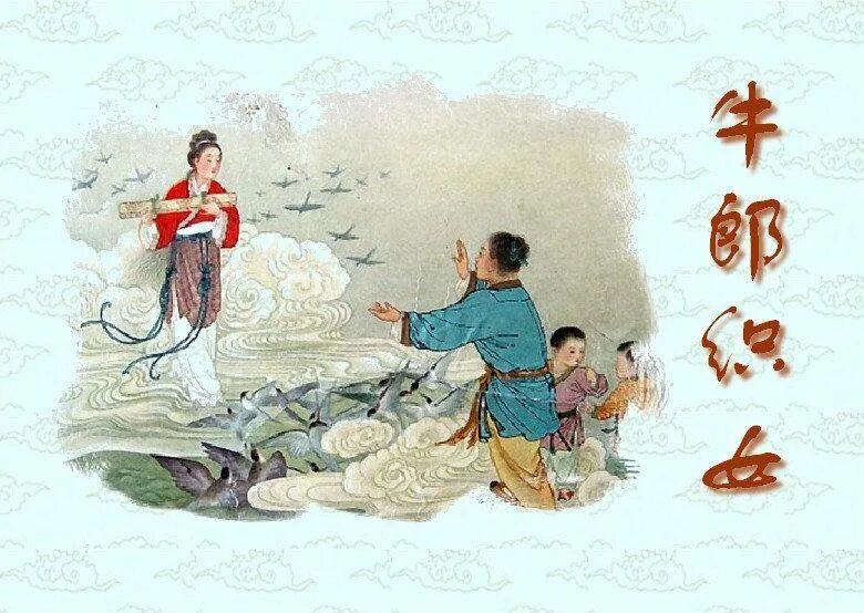 Праздник циси дата. Праздник циси дата. Праздник цисицзе в китае. Праздник циси дата. Праздник циси в китае.