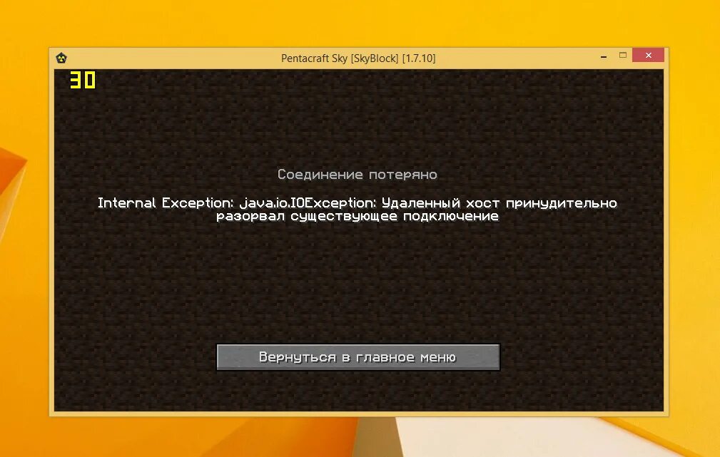 Aternos удаленный хост принудительно разорвал существующее подключение Принудительный хост разорвал существующее подключение в майнкрафте - Telegraph