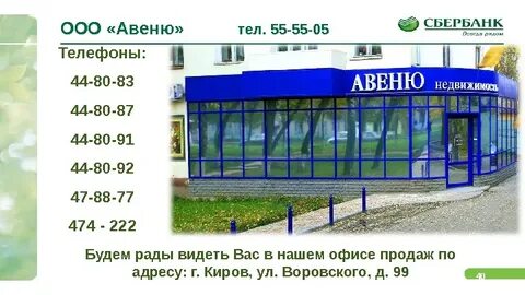 Чистополь номер телефона