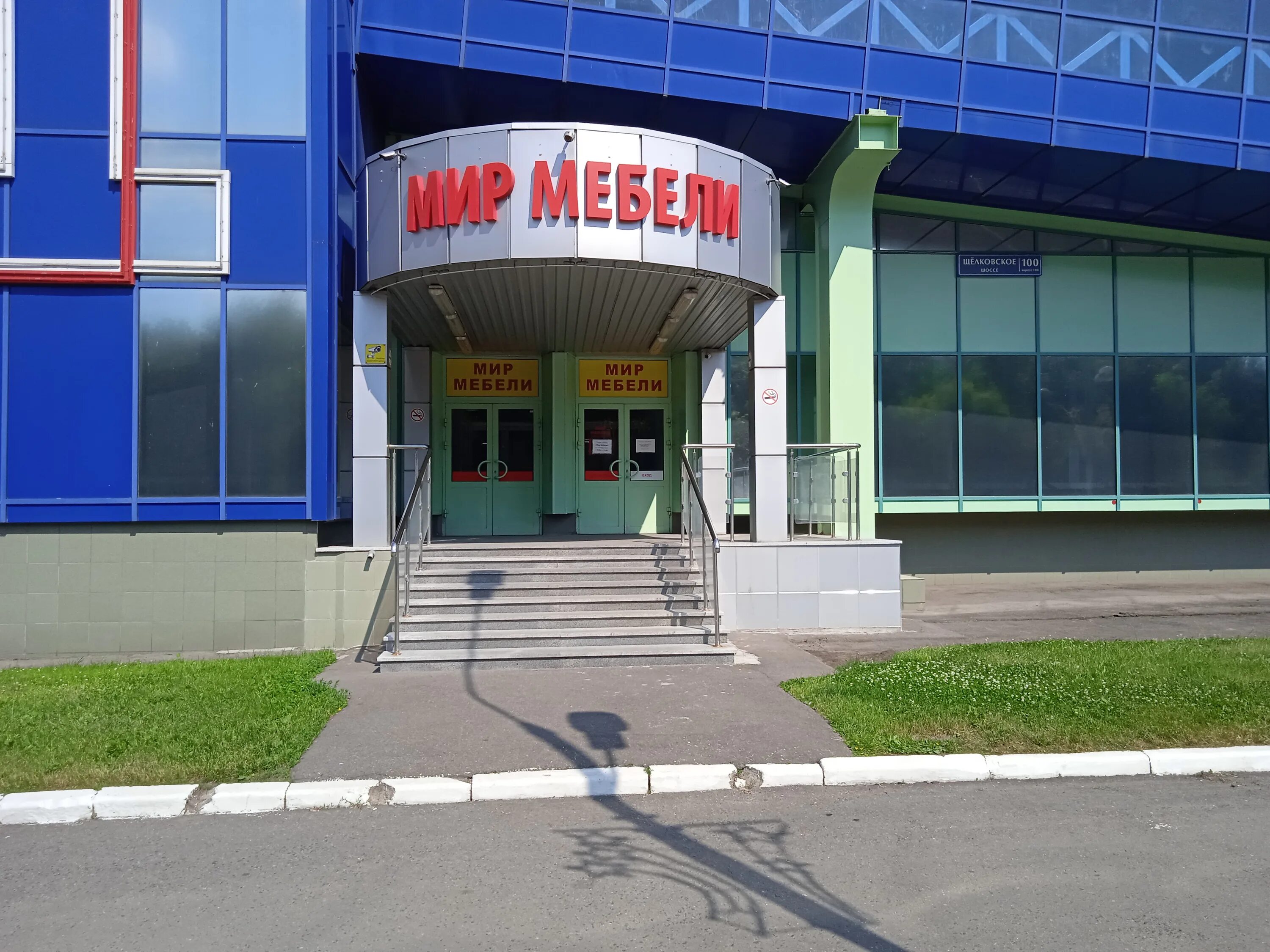 Москва, щелковское шоссе, 100 корп. Щелковское шоссе 100 корпус 5. Щелковское шоссе 21 к 2. Москва щелковское ш 100 корп 100. Щелковское шоссе 100 east gate.