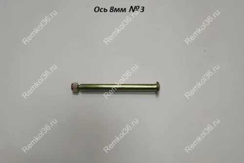 Cnc стержень 6 мм. болт для колеса самоката 34мм. ось 12 мм для втулки miche. аксель болт для самоката. ось 8 мм.