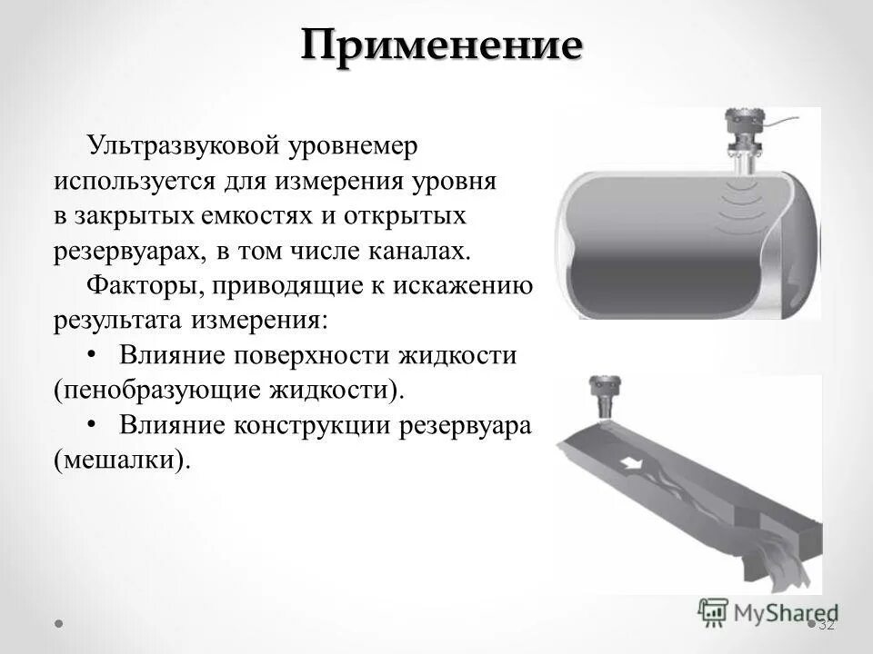 характеристики уровнемеров. радарный уровнемер принцип действия. ультразвуковой уровнемер жидкости. прибор уровнемер уровнемер для измерения. уровнемер струна схема подключения.