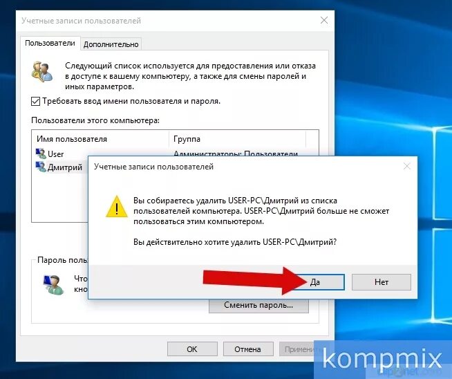 Удалить старую учетную запись windows. Как удалить учётную запись в windows. удаление учетной записи пользователя. удалить учетную запись windows 10. удалить пользователя запись windows 10.