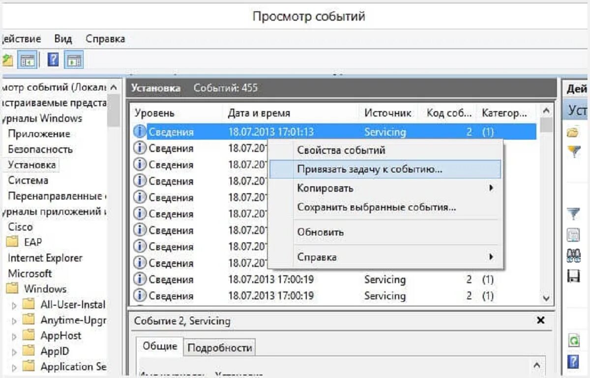 Где находиться журнал событий. События Windows. Журнал событий Windows. Просмотр событий. Журнал событий Windows 10.