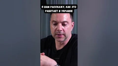 Фельдман и арестович ютуб