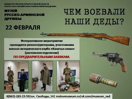 Музей армянской дружбы